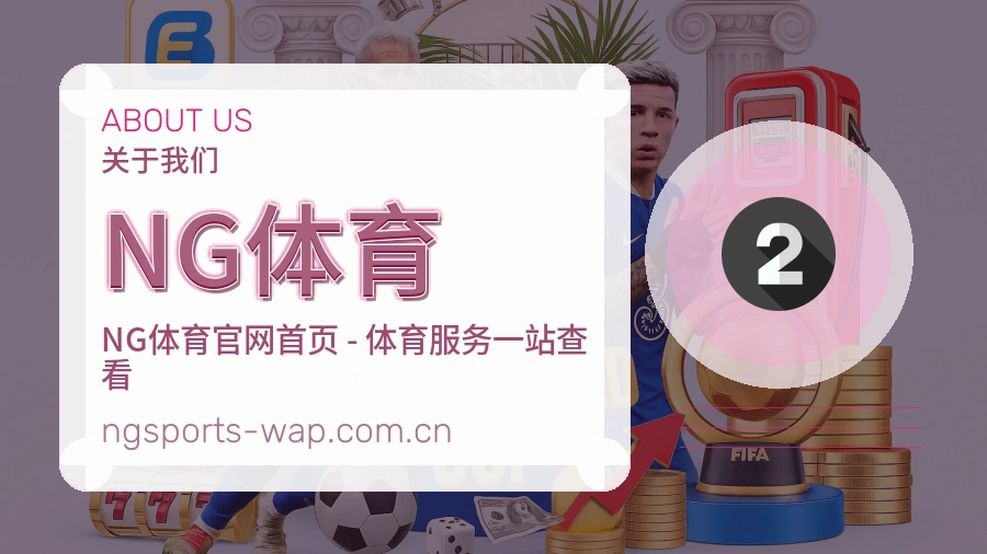 NG体育比分与资料服务