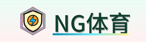 NG体育 Logo